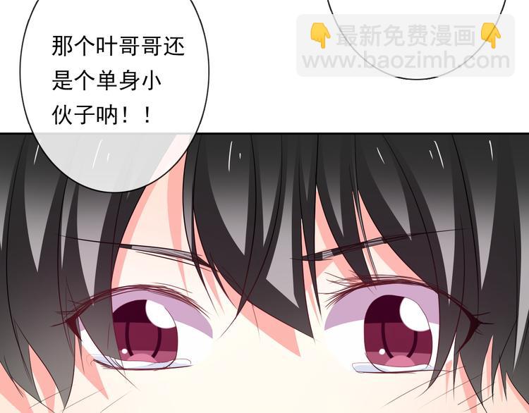 《论叛逆少女的恋爱方式》第60话 你是女生？！ 第48页