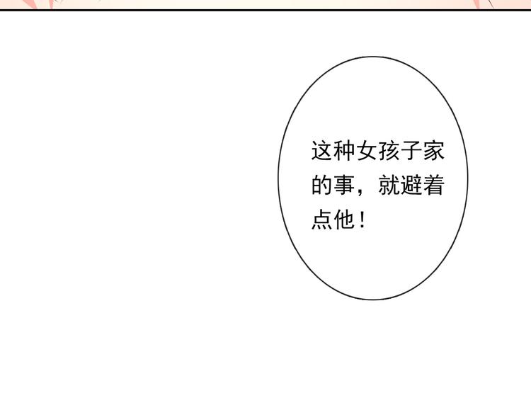 《论叛逆少女的恋爱方式》第60话 你是女生？！ 第49页