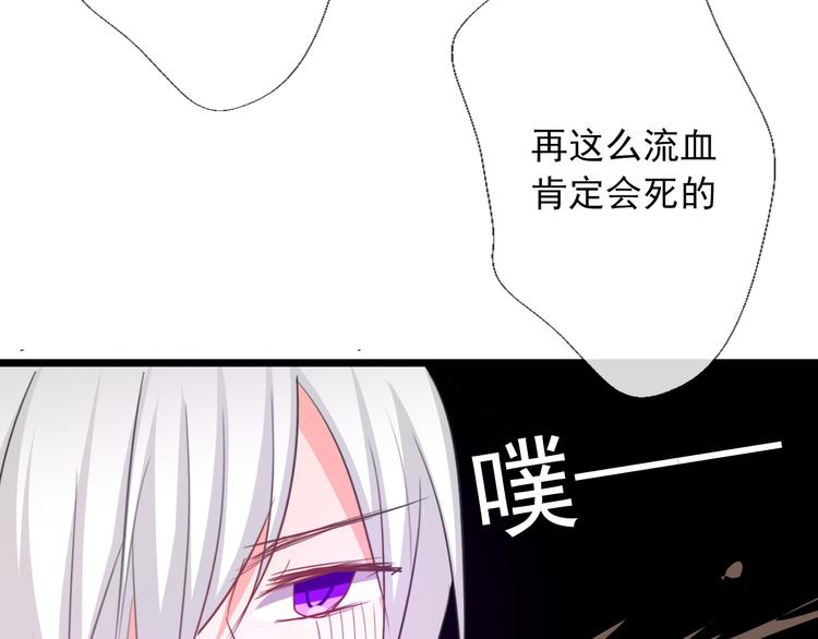 《论叛逆少女的恋爱方式》第60话 你是女生？！ 第4页