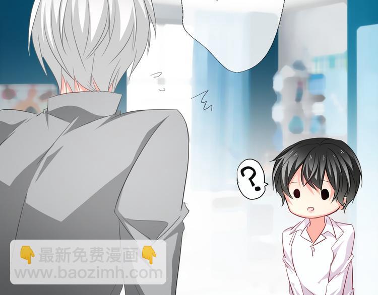 《论叛逆少女的恋爱方式》第60话 你是女生？！ 第7页