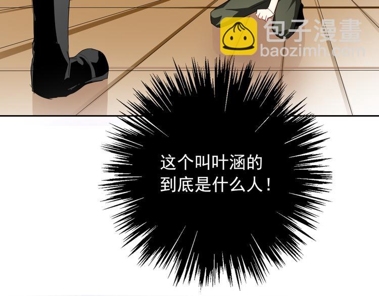 《论叛逆少女的恋爱方式》第58话 老大的过去 第14页