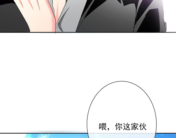 《论叛逆少女的恋爱方式》第58话 老大的过去 第16页