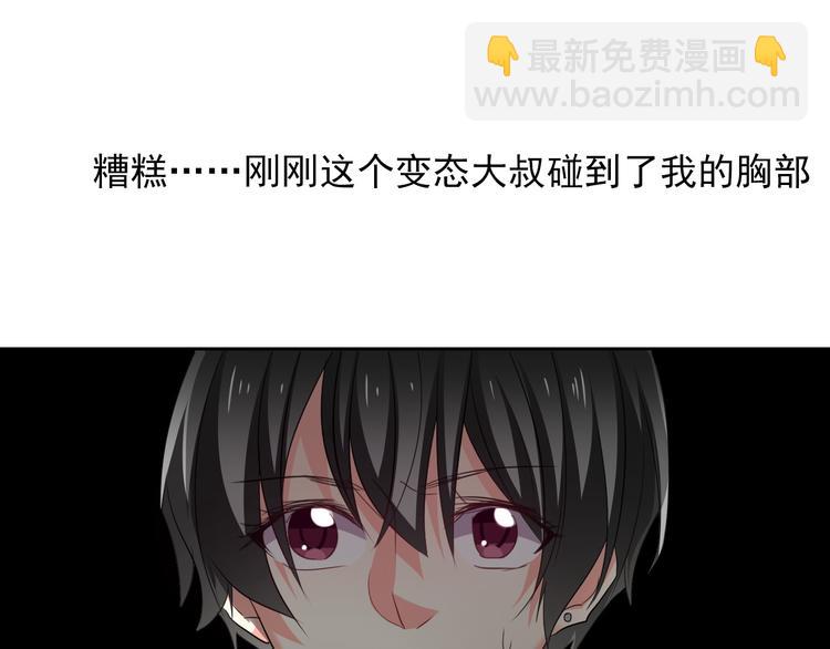《论叛逆少女的恋爱方式》第58话 老大的过去 第20页