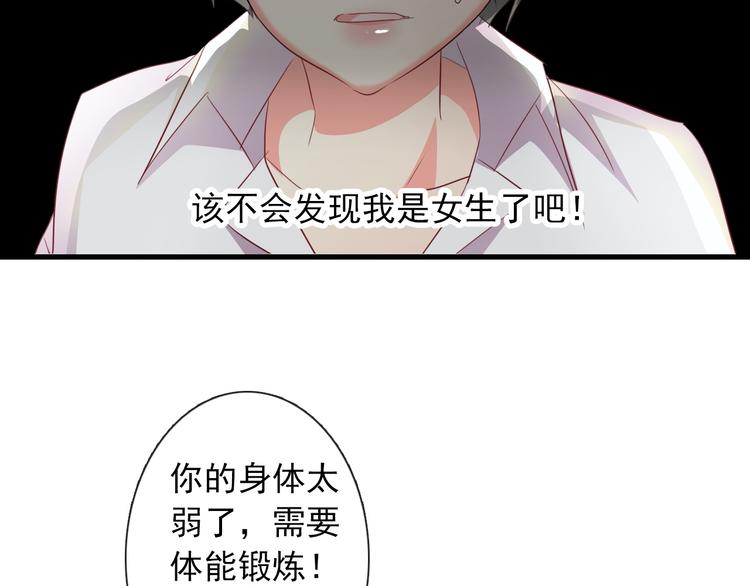 《论叛逆少女的恋爱方式》第58话 老大的过去 第21页
