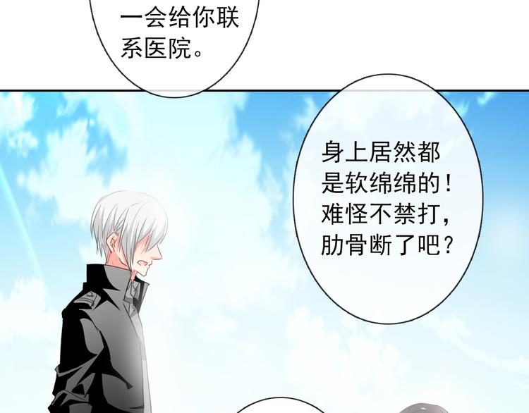 《论叛逆少女的恋爱方式》第58话 老大的过去 第22页