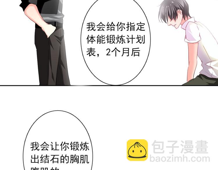 《论叛逆少女的恋爱方式》第58话 老大的过去 第23页