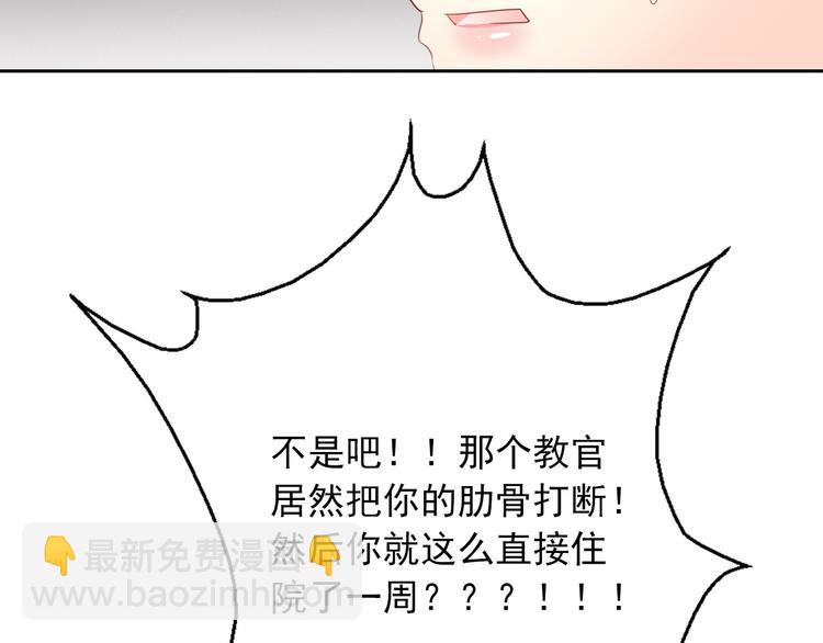 《论叛逆少女的恋爱方式》第58话 老大的过去 第25页