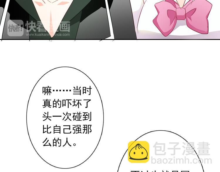 《论叛逆少女的恋爱方式》第58话 老大的过去 第27页