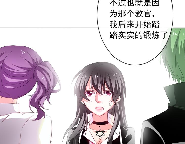 《论叛逆少女的恋爱方式》第58话 老大的过去 第28页
