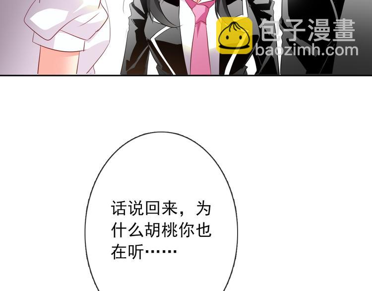 《论叛逆少女的恋爱方式》第58话 老大的过去 第29页