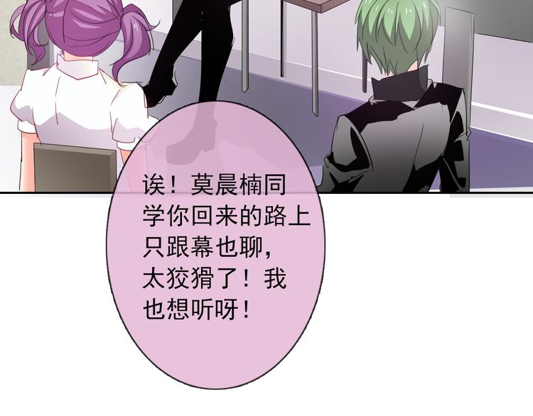 《论叛逆少女的恋爱方式》第58话 老大的过去 第31页