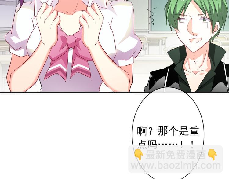《论叛逆少女的恋爱方式》第58话 老大的过去 第33页