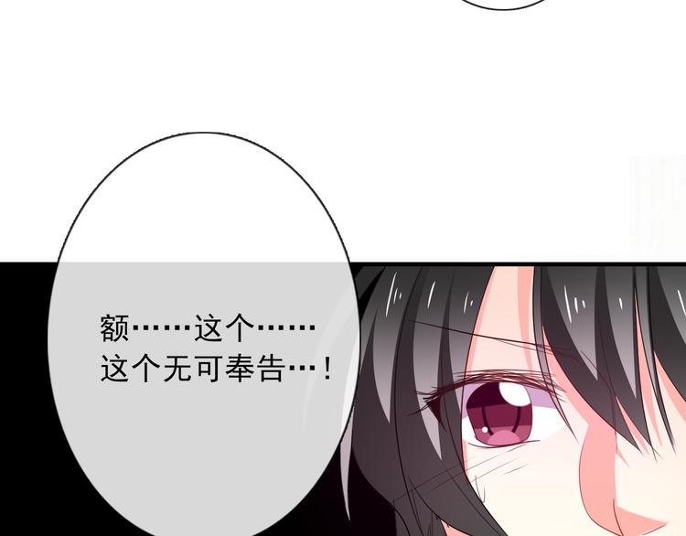 《论叛逆少女的恋爱方式》第58话 老大的过去 第34页