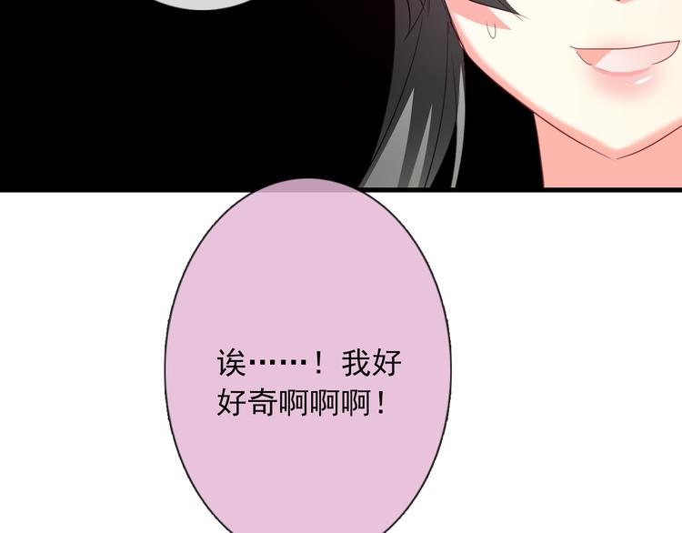 《论叛逆少女的恋爱方式》第58话 老大的过去 第35页