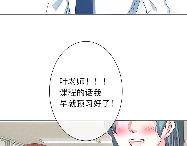 《论叛逆少女的恋爱方式》第58话 老大的过去 第45页