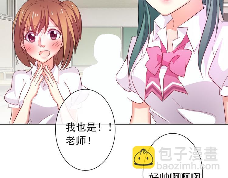 《论叛逆少女的恋爱方式》第58话 老大的过去 第46页