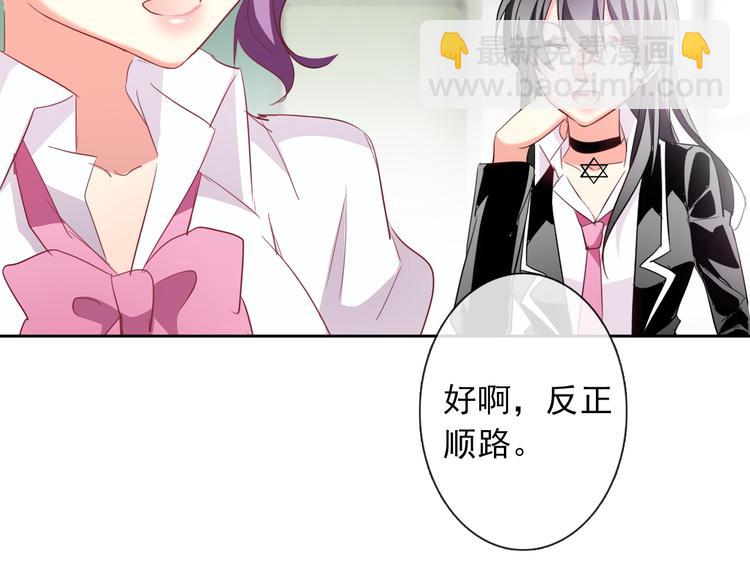 《论叛逆少女的恋爱方式》第58话 老大的过去 第48页
