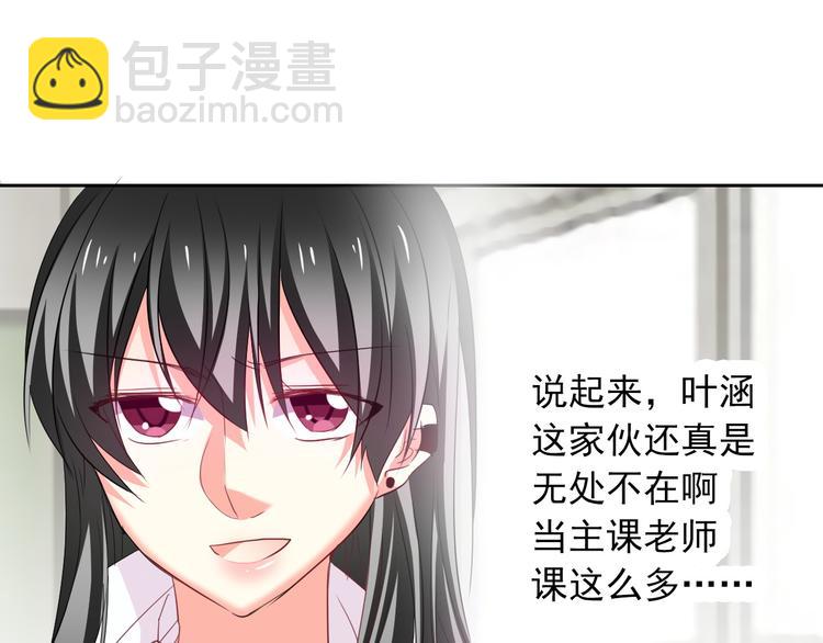 《论叛逆少女的恋爱方式》第58话 老大的过去 第49页