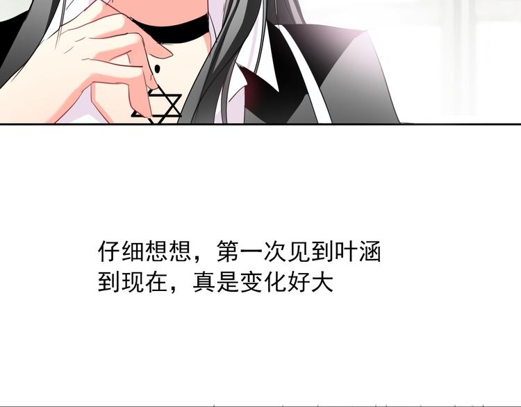 《论叛逆少女的恋爱方式》第58话 老大的过去 第50页