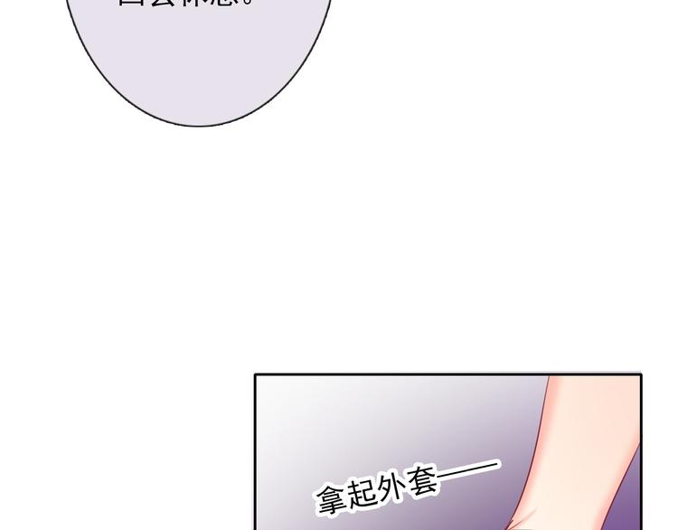 《论叛逆少女的恋爱方式》第59话 意外 第12页