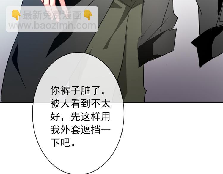 《论叛逆少女的恋爱方式》第59话 意外 第15页