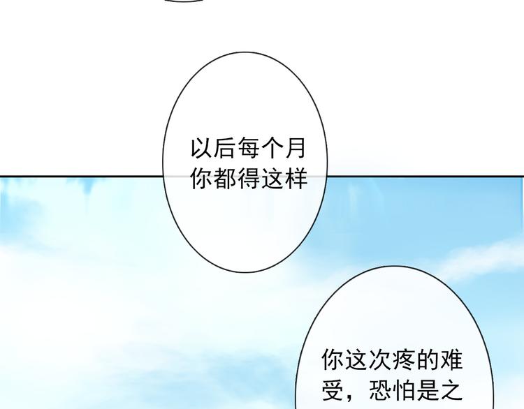 《论叛逆少女的恋爱方式》第59话 意外 第16页
