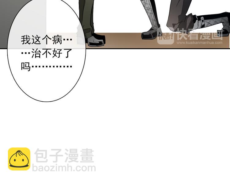《论叛逆少女的恋爱方式》第59话 意外 第18页