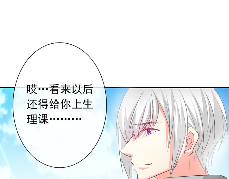 《论叛逆少女的恋爱方式》第59话 意外 第20页