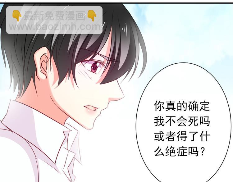 《论叛逆少女的恋爱方式》第59话 意外 第22页