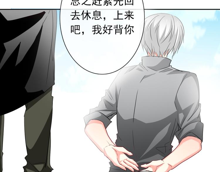 《论叛逆少女的恋爱方式》第59话 意外 第24页