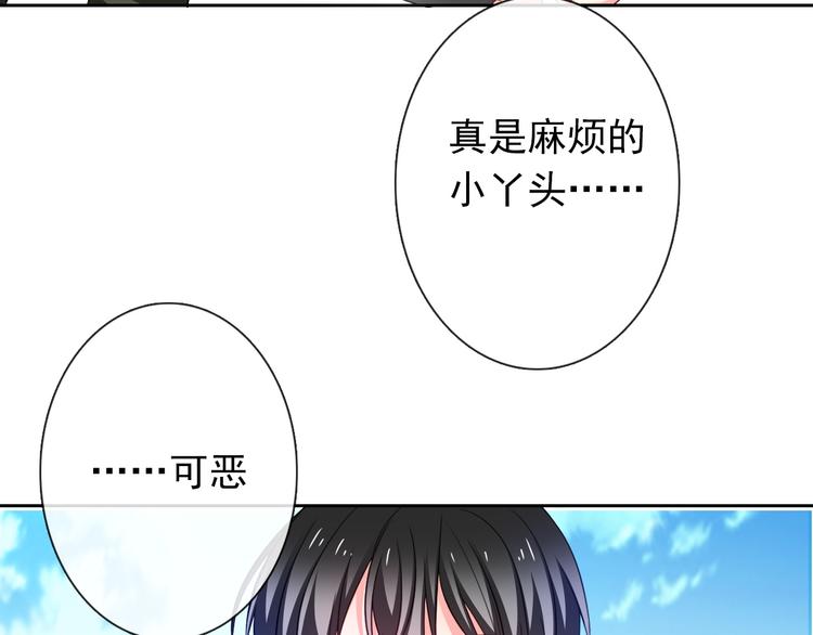 《论叛逆少女的恋爱方式》第59话 意外 第25页