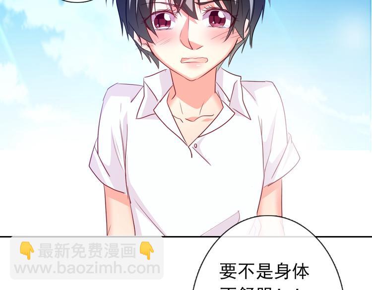 《论叛逆少女的恋爱方式》第59话 意外 第26页