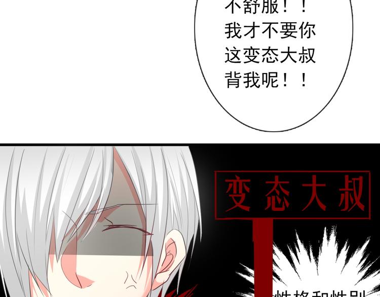 《论叛逆少女的恋爱方式》第59话 意外 第27页