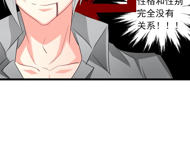 《论叛逆少女的恋爱方式》第59话 意外 第28页