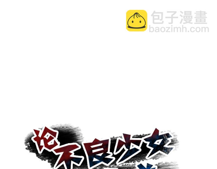 《论叛逆少女的恋爱方式》第59话 意外 第29页