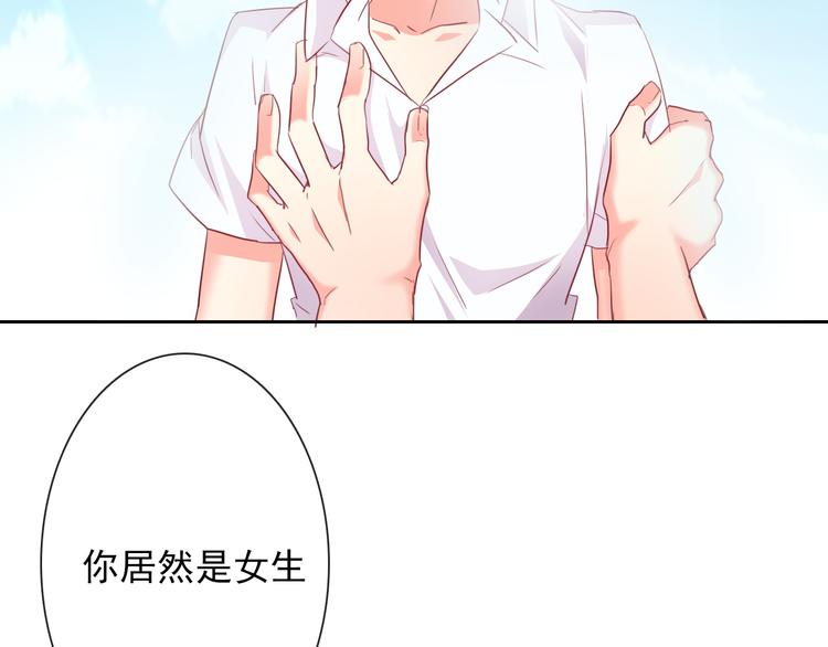 《论叛逆少女的恋爱方式》第59话 意外 第2页