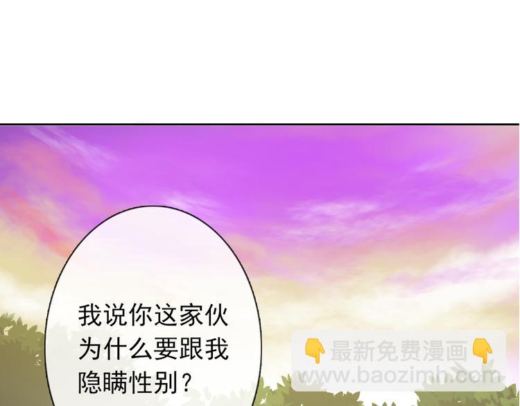 《论叛逆少女的恋爱方式》第59话 意外 第31页