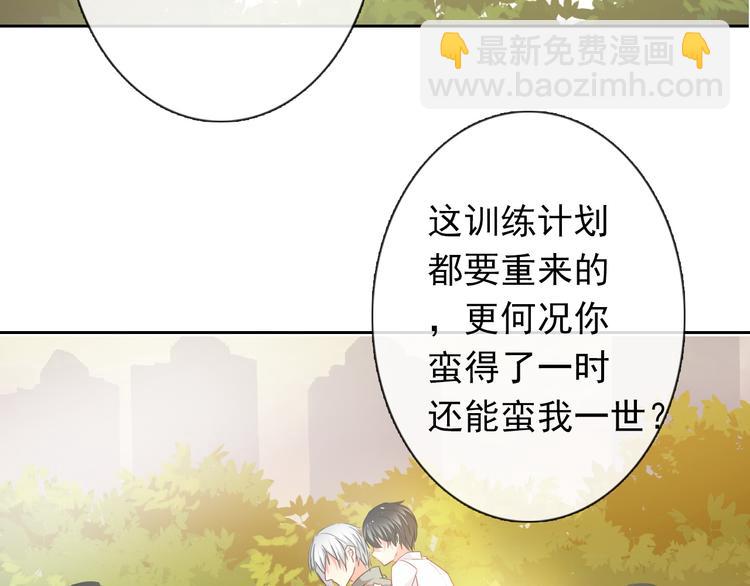 《论叛逆少女的恋爱方式》第59话 意外 第32页