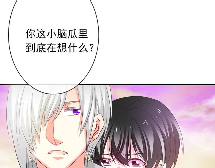 《论叛逆少女的恋爱方式》第59话 意外 第34页