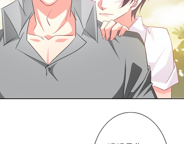 《论叛逆少女的恋爱方式》第59话 意外 第35页
