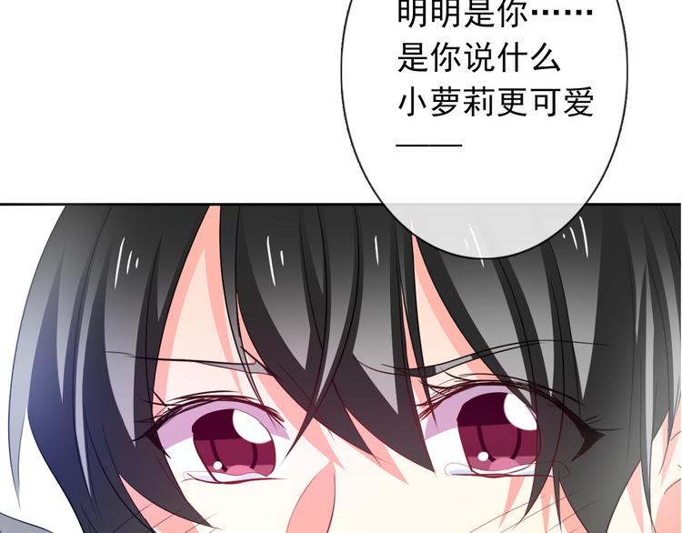 《论叛逆少女的恋爱方式》第59话 意外 第36页
