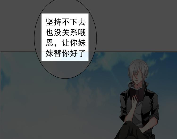 《论叛逆少女的恋爱方式》第59话 意外 第38页