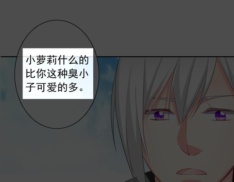 《论叛逆少女的恋爱方式》第59话 意外 第40页