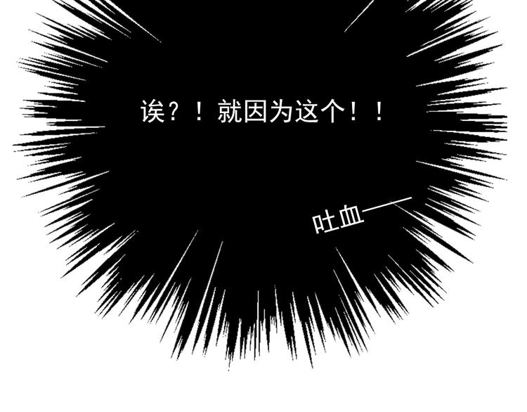 《论叛逆少女的恋爱方式》第59话 意外 第42页