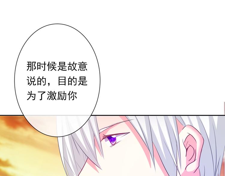 《论叛逆少女的恋爱方式》第59话 意外 第44页
