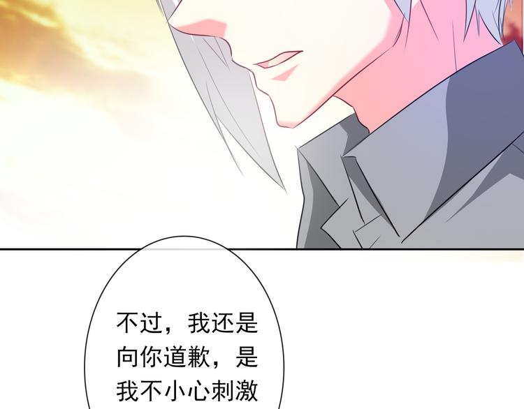 《论叛逆少女的恋爱方式》第59话 意外 第45页