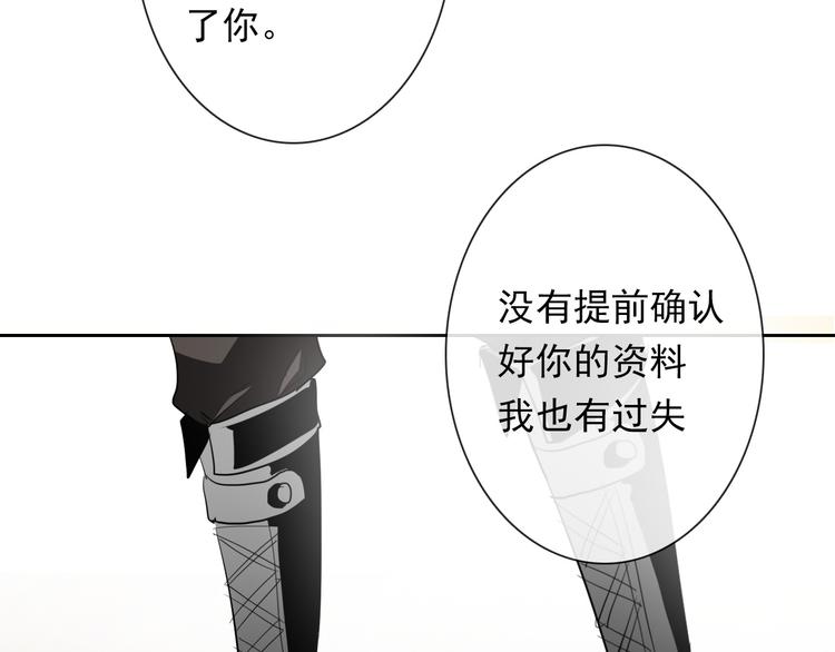 《论叛逆少女的恋爱方式》第59话 意外 第46页