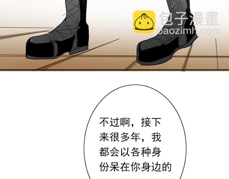 《论叛逆少女的恋爱方式》第59话 意外 第47页