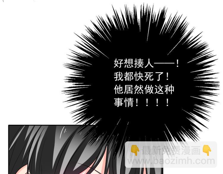 《论叛逆少女的恋爱方式》第59话 意外 第4页