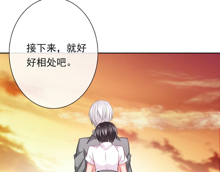 《论叛逆少女的恋爱方式》第59话 意外 第50页